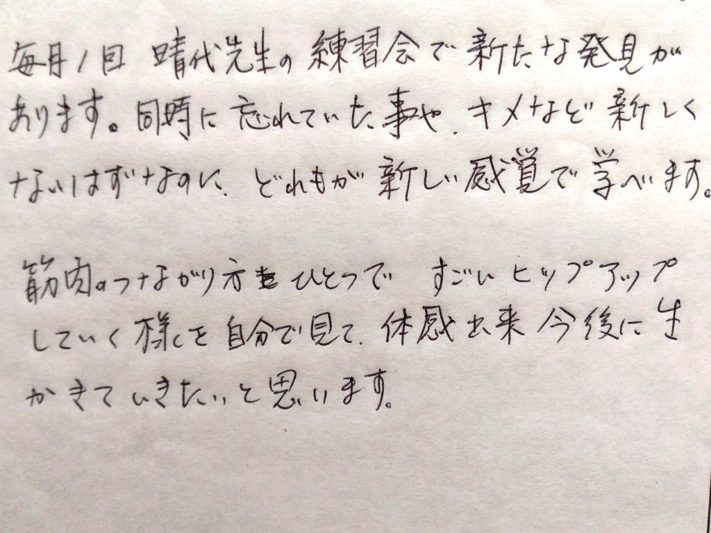 さとう式 富山セミナー感想