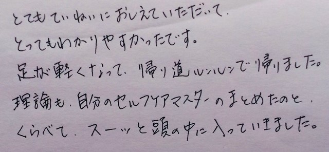 上級セミナーの感想　富山市