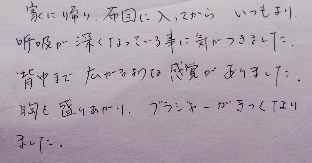 上級セミナーの感想　富山市