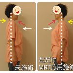 驚きと笑いが止まりませんでした～新潟　MRTセミナーの感想～