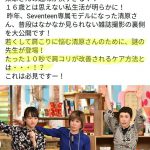 メレンゲの気持ちに≪さとう式リンパケア≫　清原果耶さん、久本雅美さん、いとうあさこさんも肩こり解消ケアを体験